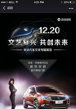 汽博展會H5海報