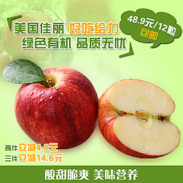 蘋果商品主圖PSD源文件