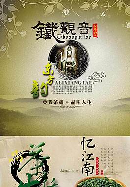 茶葉詳情頁ideapie (86)
