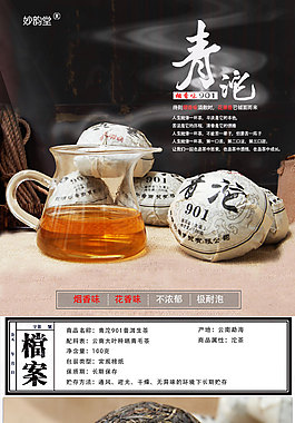 茶葉詳情頁ideapie (89)