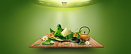 端午節網站banner