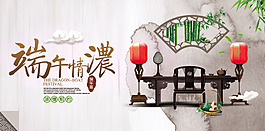 端午濃情海報(bào)