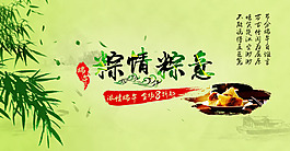 粽情粽意端午海報