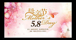 母亲节活动海报