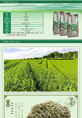 茶葉詳情頁ideapie (97)