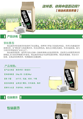 茶葉詳情頁ideapie (98)