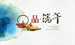 品端午宣傳海報(bào)