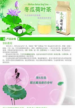 茶葉詳情頁ideapie (101)