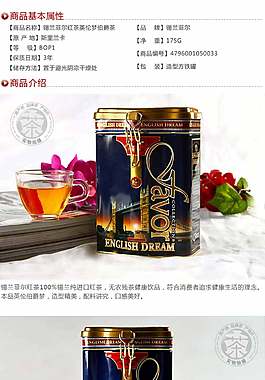 茶葉詳情頁(yè)ideapie (105)