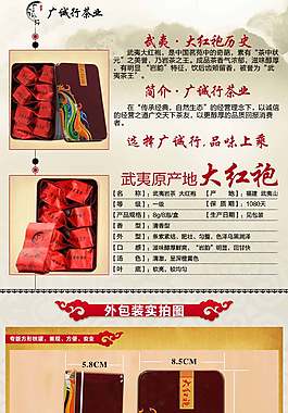 茶葉詳情頁ideapie (106)