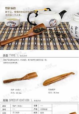茶葉詳情頁ideapie (109)