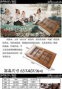 茶葉詳情頁ideapie (111)