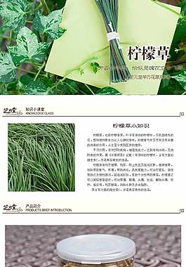 茶葉詳情頁ideapie