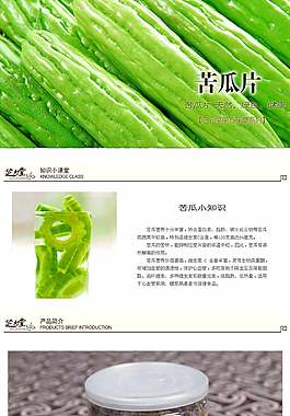 茶葉詳情頁ideapie