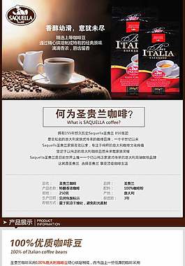 茶葉詳情頁ideapie