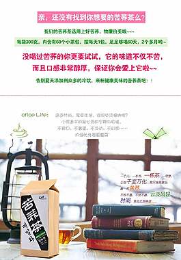 茶葉詳情頁ideapie (119)