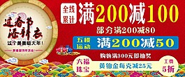 春節添衣