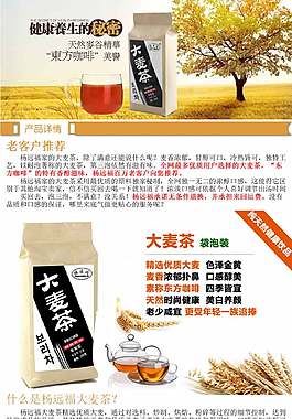 茶葉詳情頁ideapie