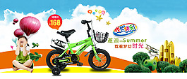 自行車海報(bào)設(shè)計(jì)