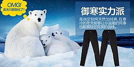 淘寶熱賣專區御寒褲子