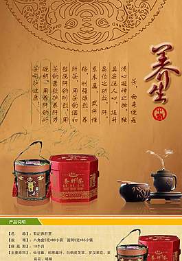 茶葉詳情頁ideapie (125)
