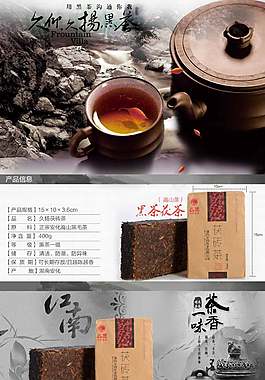 茶葉詳情頁ideapie (129)