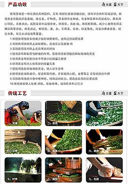 茶葉詳情頁ideapie (130)