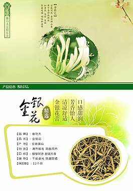 茶葉詳情頁ideapie (137)
