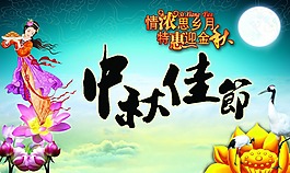 中秋背景