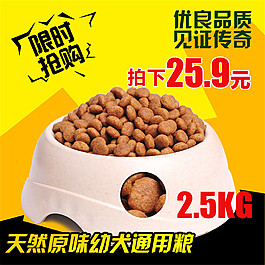 簡約狗糧主圖