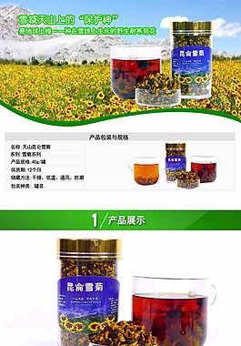 茶葉詳情頁ideapie (150)