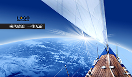 企業(yè)形象海報(bào)圖片