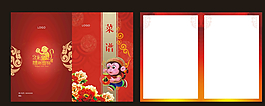 菜譜 菜單模版圖片