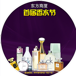 香水地貼圖片