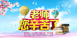 教師節(jié)圖片