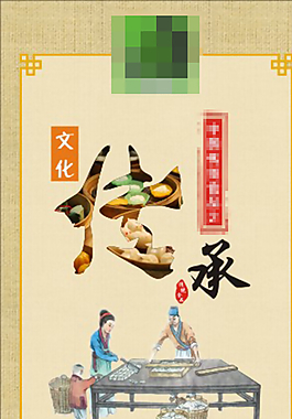 中國傳統食品之--傳承圖片