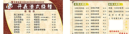 快餐名片圖片