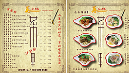 菜單名片圖片