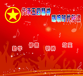 五四青年節圖片