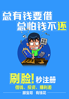 借贷宝