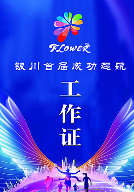 工作證圖片