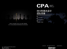 cpa封面图片