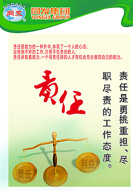 企業文化圖片