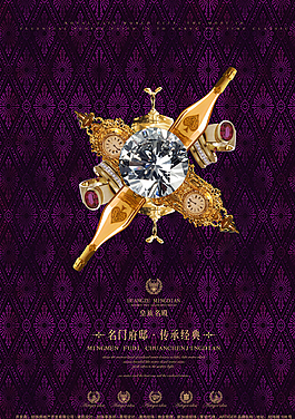 高檔地產(chǎn)傳單圖片