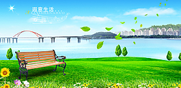 房地產(chǎn)宣傳海報(bào)圖片