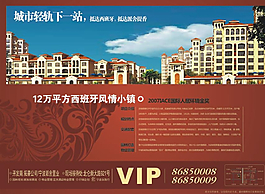 紅色房地產(chǎn)宣傳海報(bào)圖片