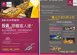 紫色房地产宣传页图片