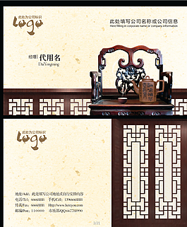 房地產 古典 椅子圖片