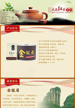 茶葉詳情頁ideapie (155)