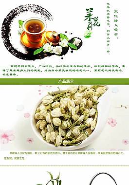 茶葉詳情頁(yè)ideapie (162)